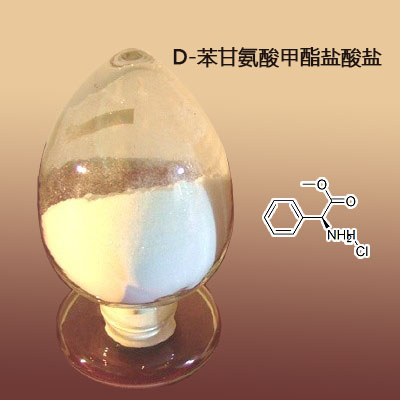 D-苯甘氨酸甲酯鹽酸鹽